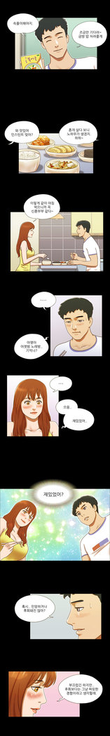 17 Couple Game Ch.0-28