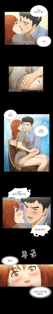 17 Couple Game Ch.0-28