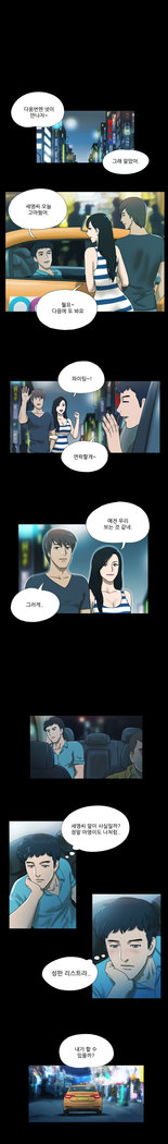 17 Couple Game Ch.0-28
