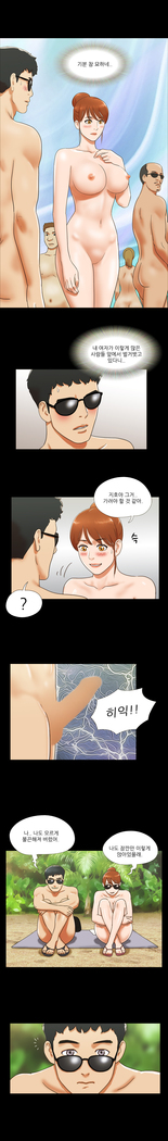 17 Couple Game Ch.0-28