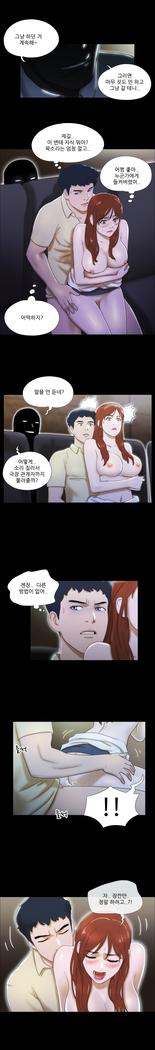 17 Couple Game Ch.0-28