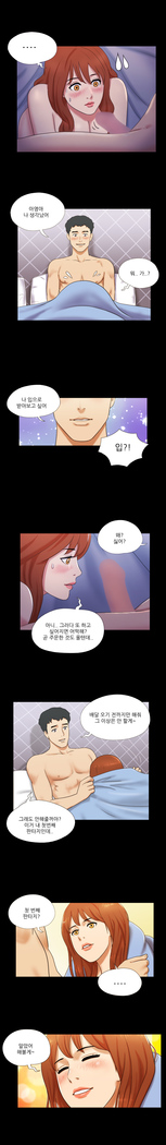 17 Couple Game Ch.0-28