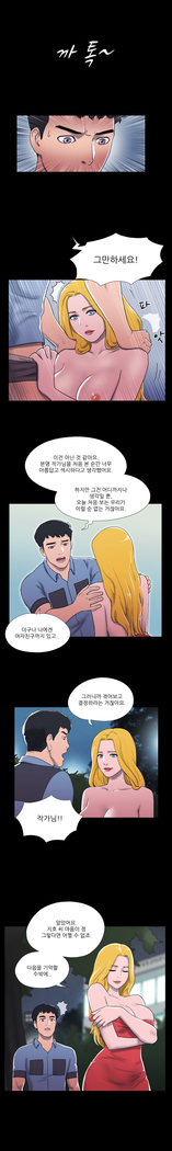 17 Couple Game Ch.0-28