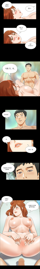 17 Couple Game Ch.0-28