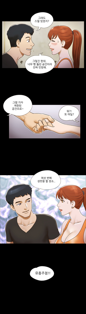 17 Couple Game Ch.0-28