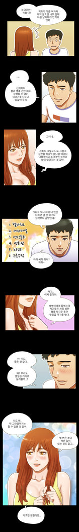 17 Couple Game Ch.0-28