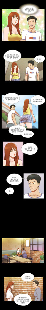17 Couple Game Ch.0-28