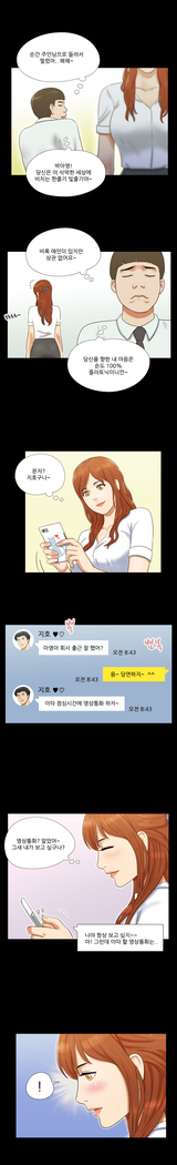 17 Couple Game Ch.0-28