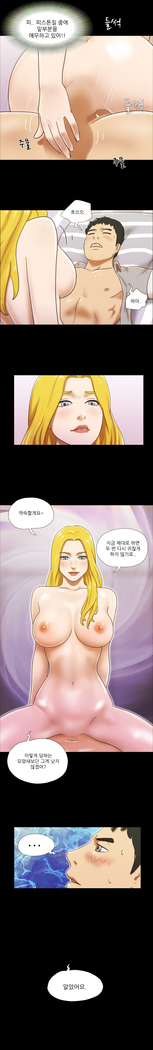 17 Couple Game Ch.0-28