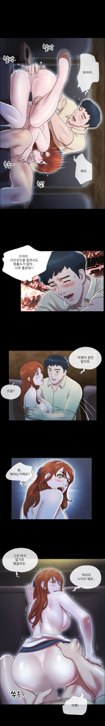 17 Couple Game Ch.0-28