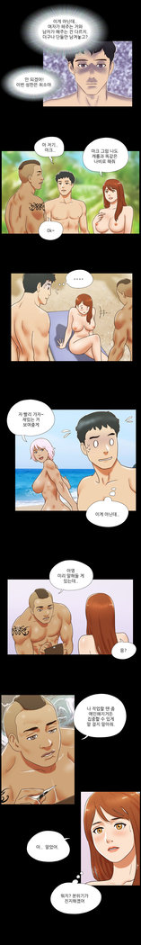 17 Couple Game Ch.0-28