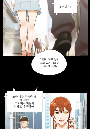 17 Couple Game Ch.0-28 Page #137