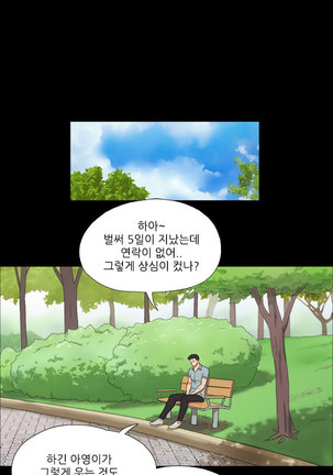 17 Couple Game Ch.0-28 Page #13