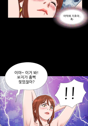 17 Couple Game Ch.0-28 Page #167