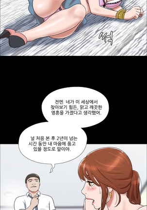 17 Couple Game Ch.0-28 Page #160