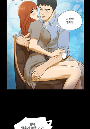 17 Couple Game Ch.0-28 Page #51