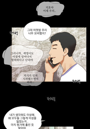 17 Couple Game Ch.0-28 Page #240