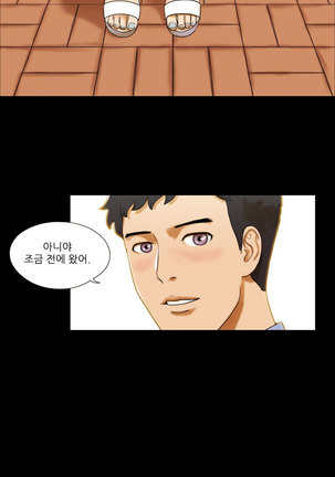 17 Couple Game Ch.0-28 Page #37