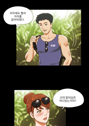 17 Couple Game Ch.0-28 Page #286