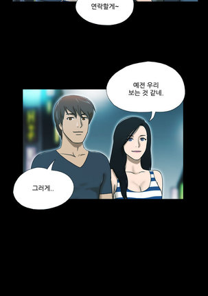 17 Couple Game Ch.0-28 Page #31