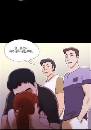 17 Couple Game Ch.0-28 Page #213