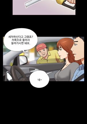 17 Couple Game Ch.0-28 Page #91