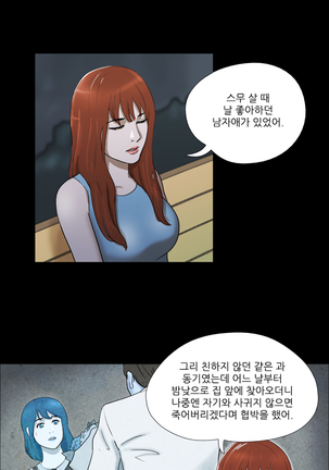 17 Couple Game Ch.0-28 Page #186