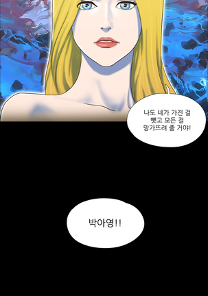 17 Couple Game Ch.0-28 Page #190