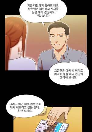 17 Couple Game Ch.0-28 Page #256