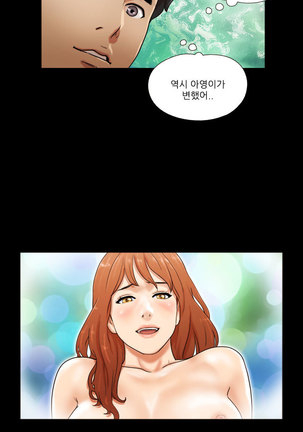 17 Couple Game Ch.0-28 Page #42