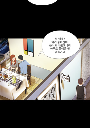17 Couple Game Ch.0-28 Page #49