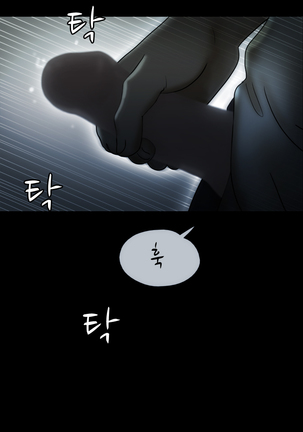 17 Couple Game Ch.0-28 Page #133