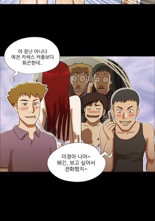 17 Couple Game Ch.0-28 Page #253