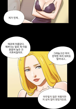 17 Couple Game Ch.0-28 Page #263