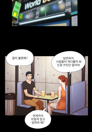 17 Couple Game Ch.0-28 Page #206