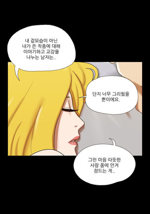 17 Couple Game Ch.0-28 Page #265