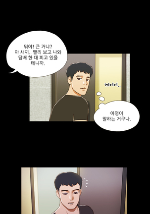 17 Couple Game Ch.0-28 Page #209
