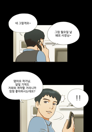 17 Couple Game Ch.0-28 Page #146
