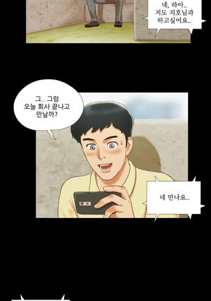 17 Couple Game Ch.0-28 Page #111