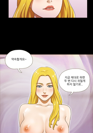 17 Couple Game Ch.0-28 Page #270