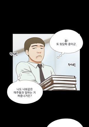 17 Couple Game Ch.0-28 Page #102
