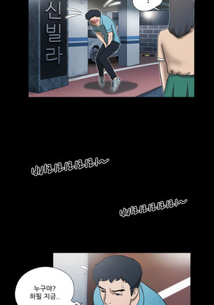 17 Couple Game Ch.0-28 Page #35