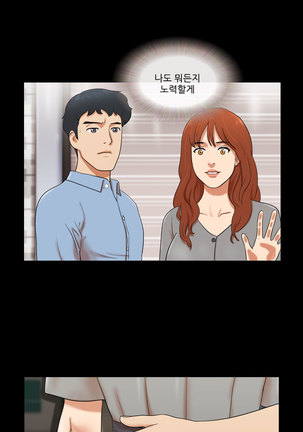 17 Couple Game Ch.0-28 Page #39