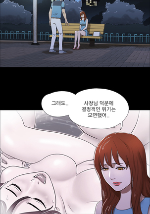 17 Couple Game Ch.0-28 Page #185