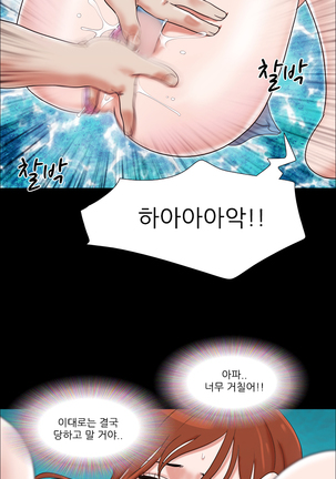 17 Couple Game Ch.0-28 Page #168