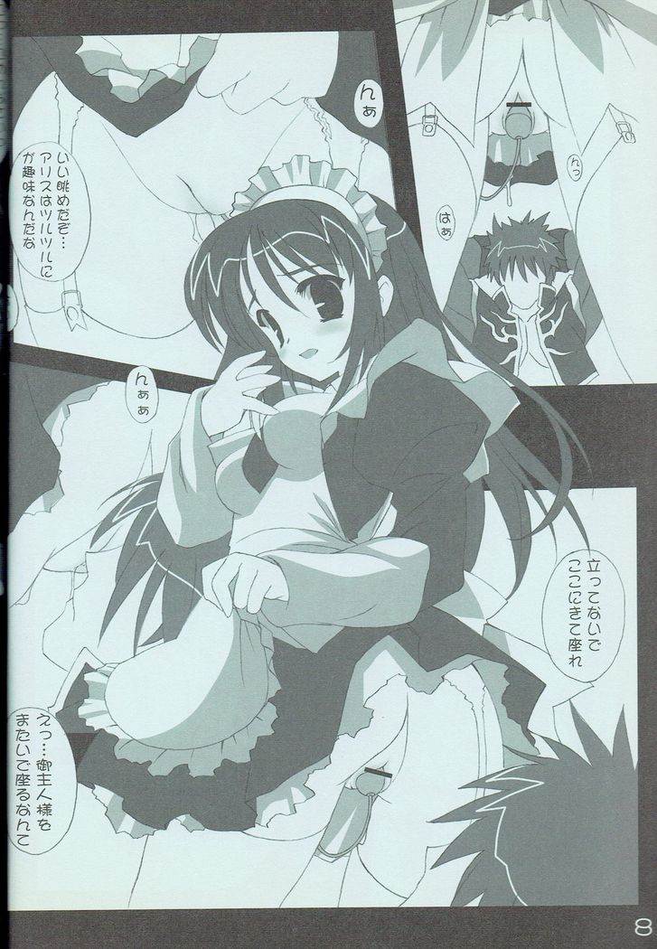 Alice Hokankeikaku