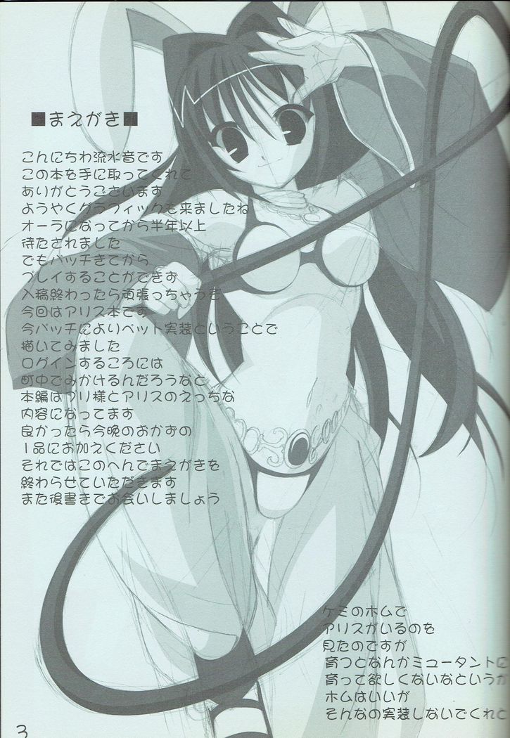 Alice Hokankeikaku