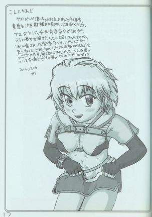 Alice Hokankeikaku Page #18