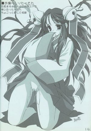 Alice Hokankeikaku Page #15