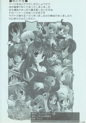 Alice Hokankeikaku Page #19